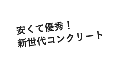 DECO GARDEN（株式会社上六左官） オワコン施工 模様