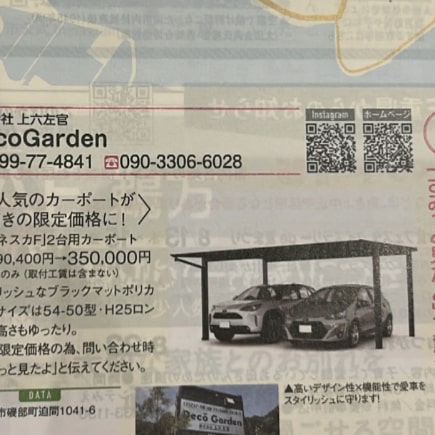 DECO GARDEN（株式会社上六左官） インスタグラム画像 03