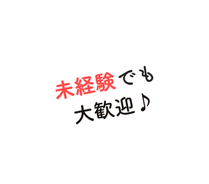 DECO GARDEN（株式会社上六左官）の採用情報 模様