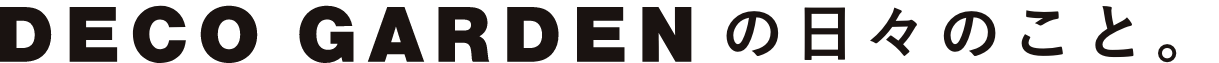DECO GARDEN（株式会社上六左官）のインスタグラム
